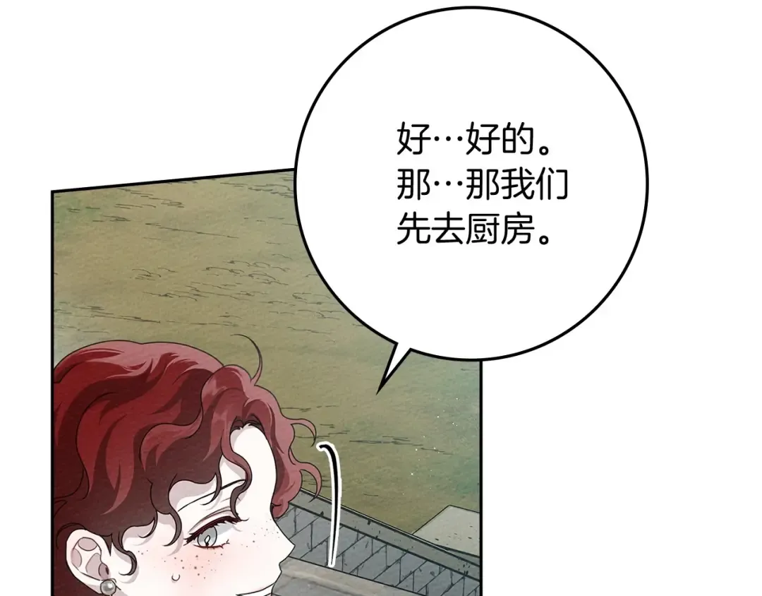 第70话 主动拒绝 第156页