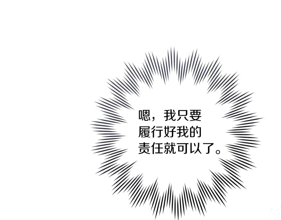 第70话 主动拒绝 第158页