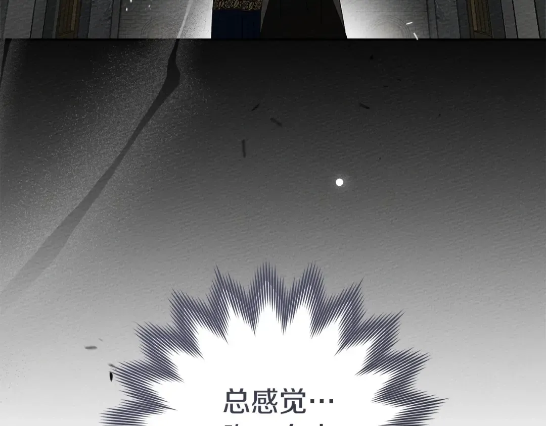 第70话 主动拒绝 第162页