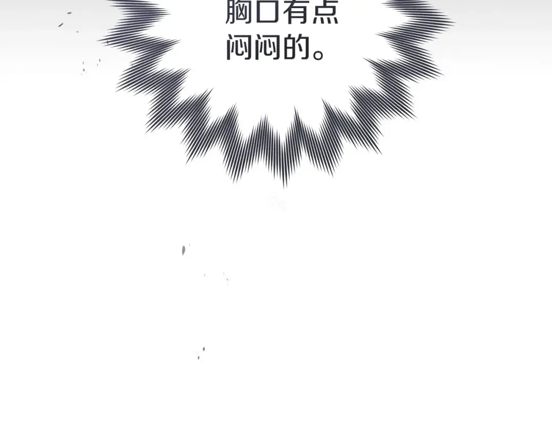第70话 主动拒绝 第163页