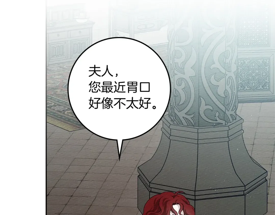 第70话 主动拒绝 第165页
