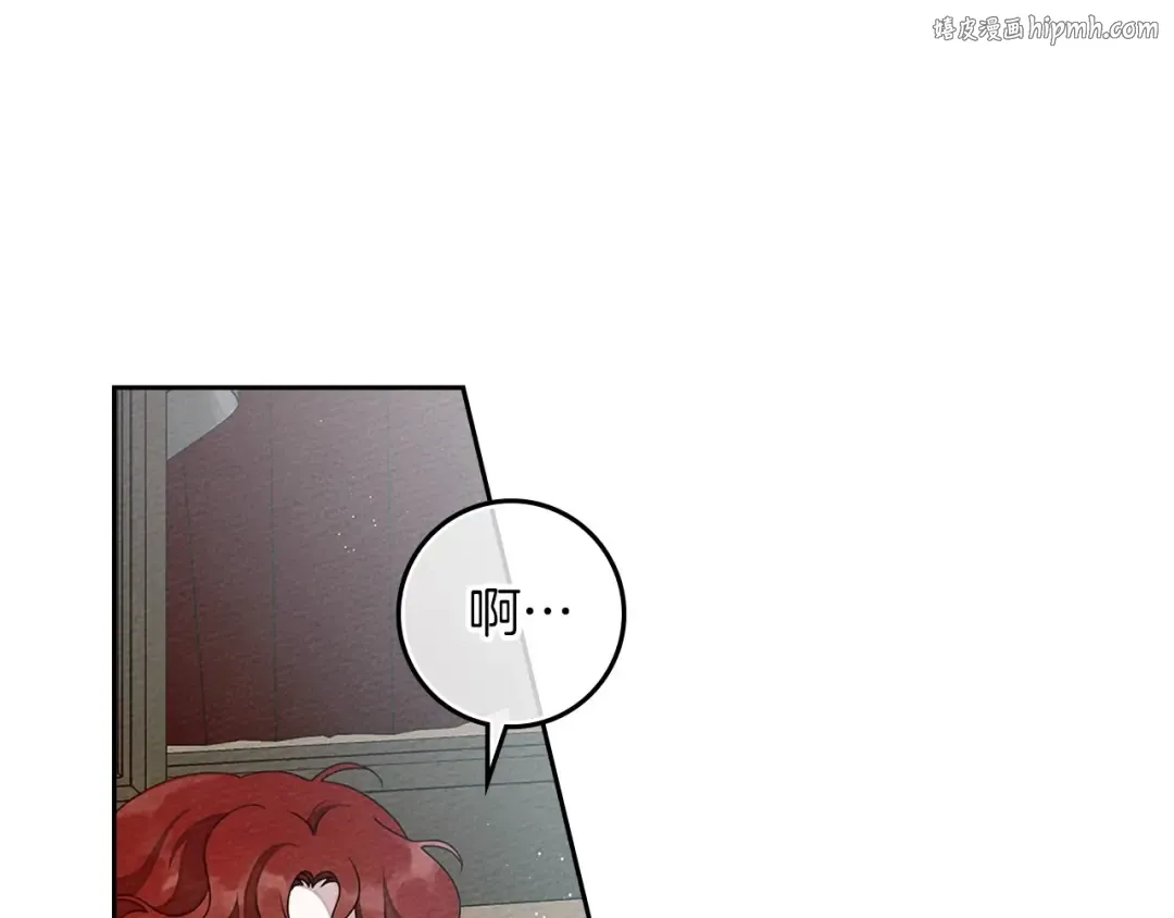 第71话 充满担忧 第1页