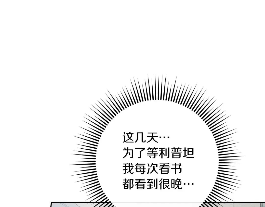 第71话 充满担忧 第3页