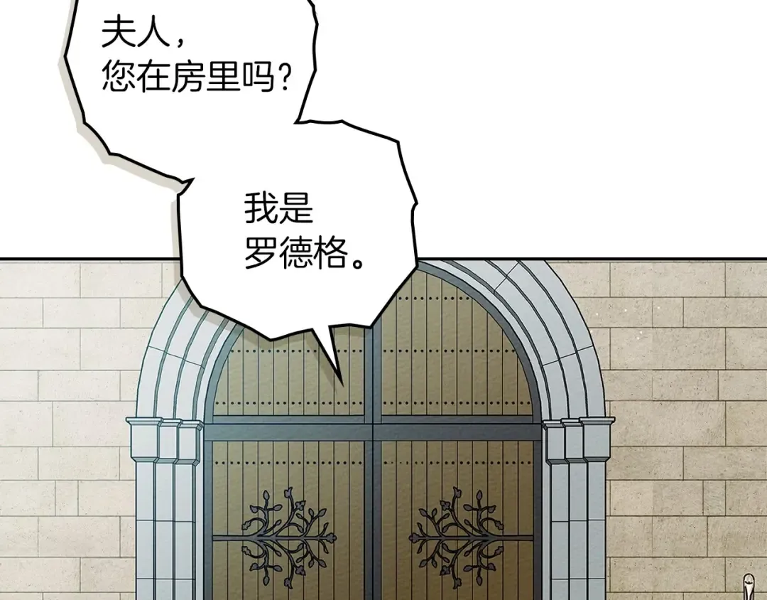 第71话 充满担忧 第11页