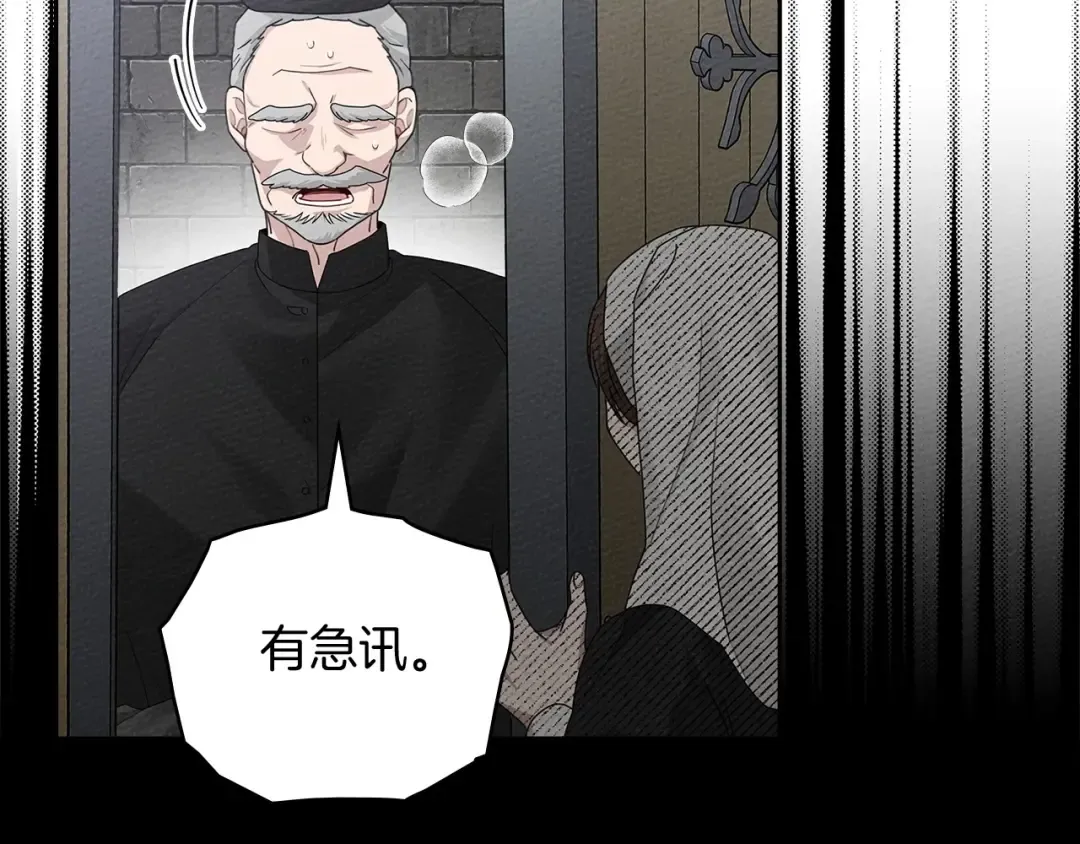 第71话 充满担忧 第14页