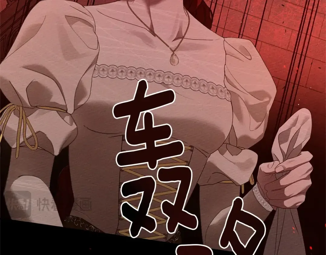 第71话 充满担忧 第17页