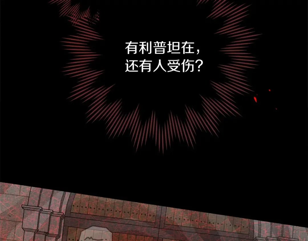 第71话 充满担忧 第19页