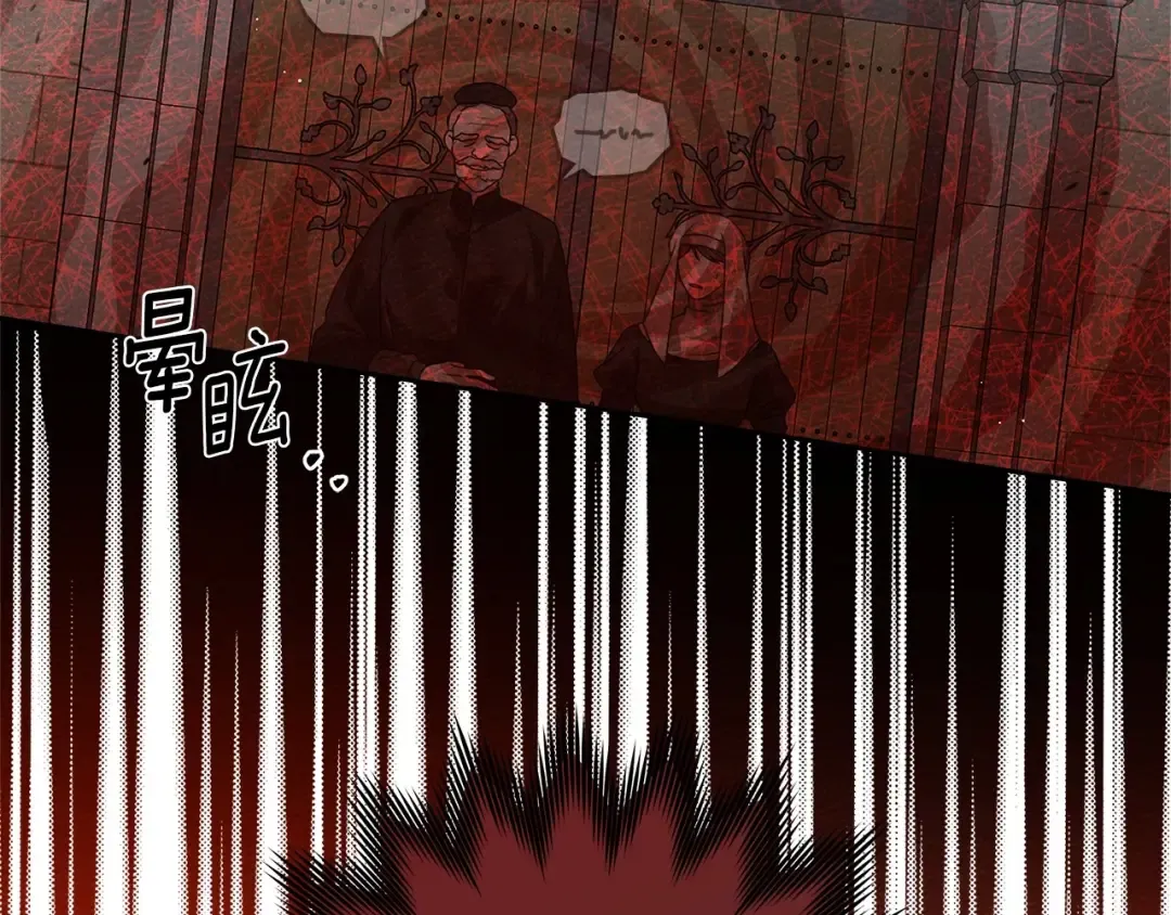 第71话 充满担忧 第20页