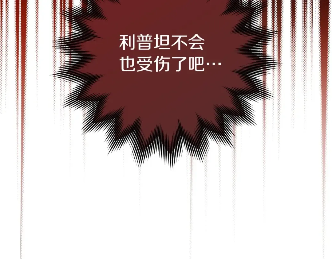 第71话 充满担忧 第21页