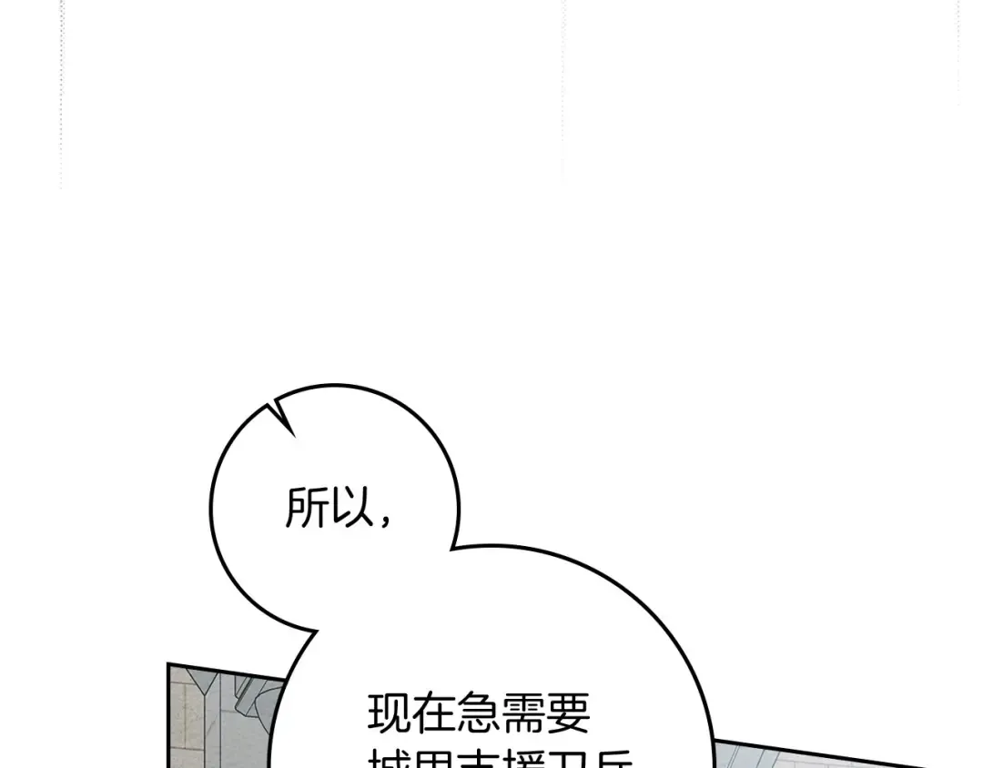 第71话 充满担忧 第22页