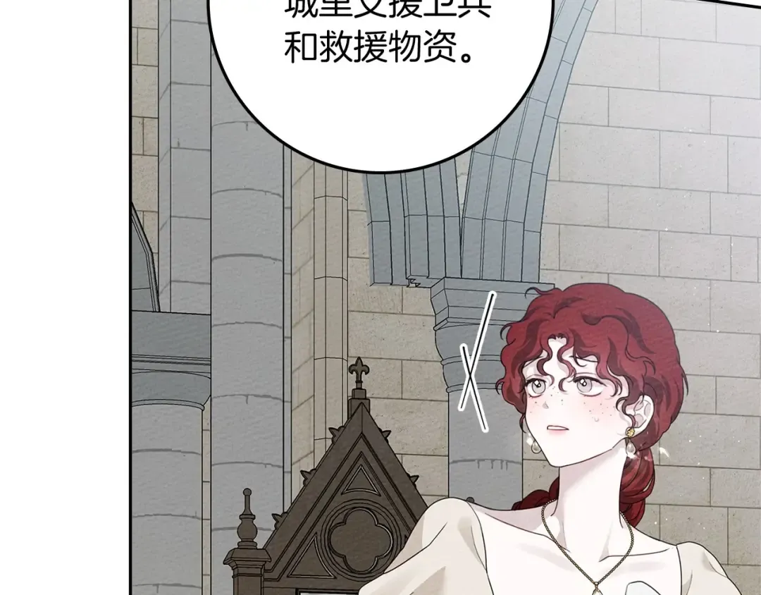 第71话 充满担忧 第23页