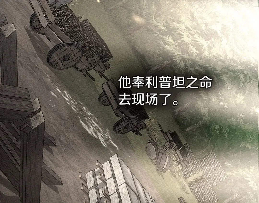 第71话 充满担忧 第28页