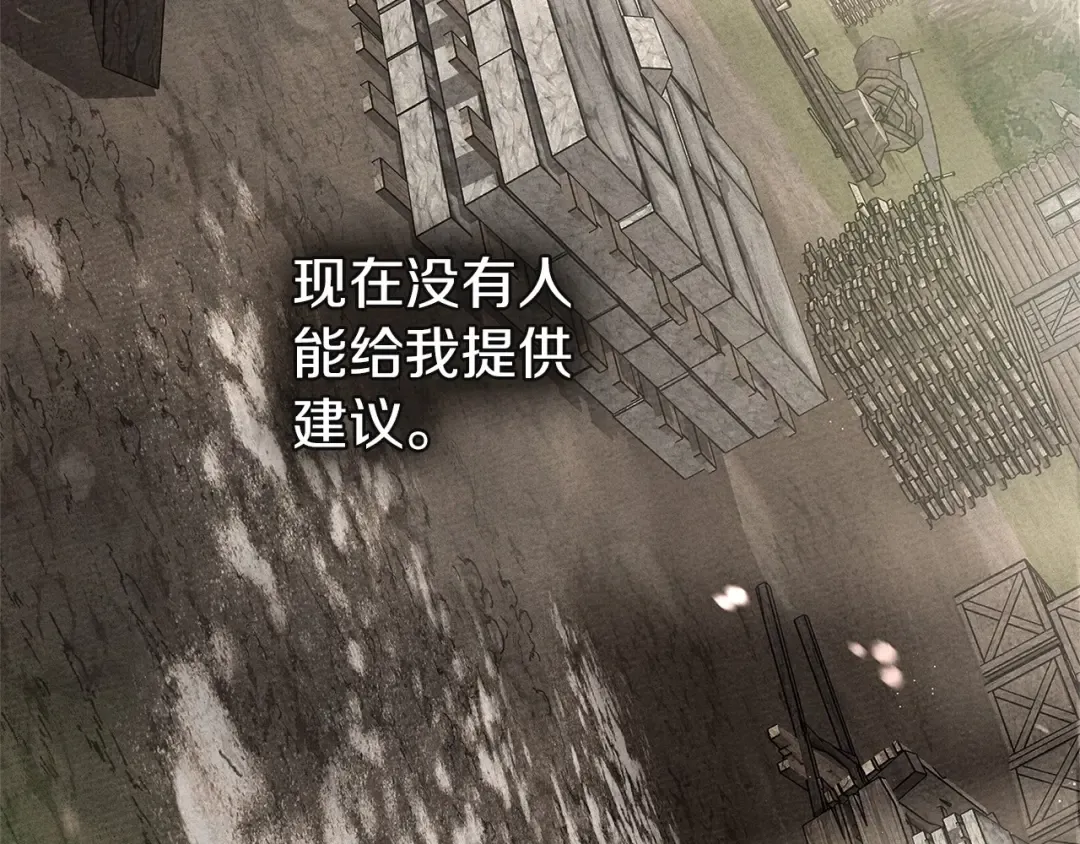 第71话 充满担忧 第29页