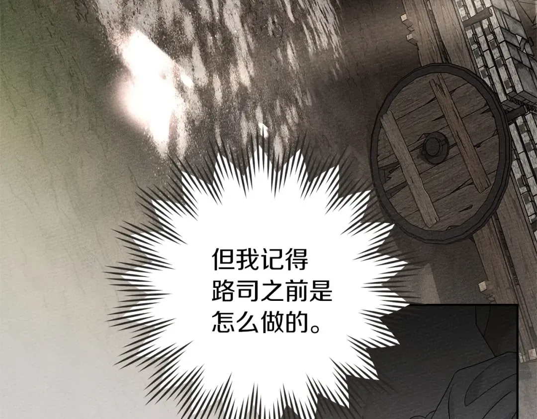 第71话 充满担忧 第30页