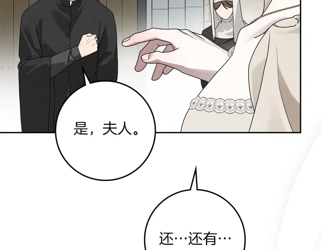 第71话 充满担忧 第35页