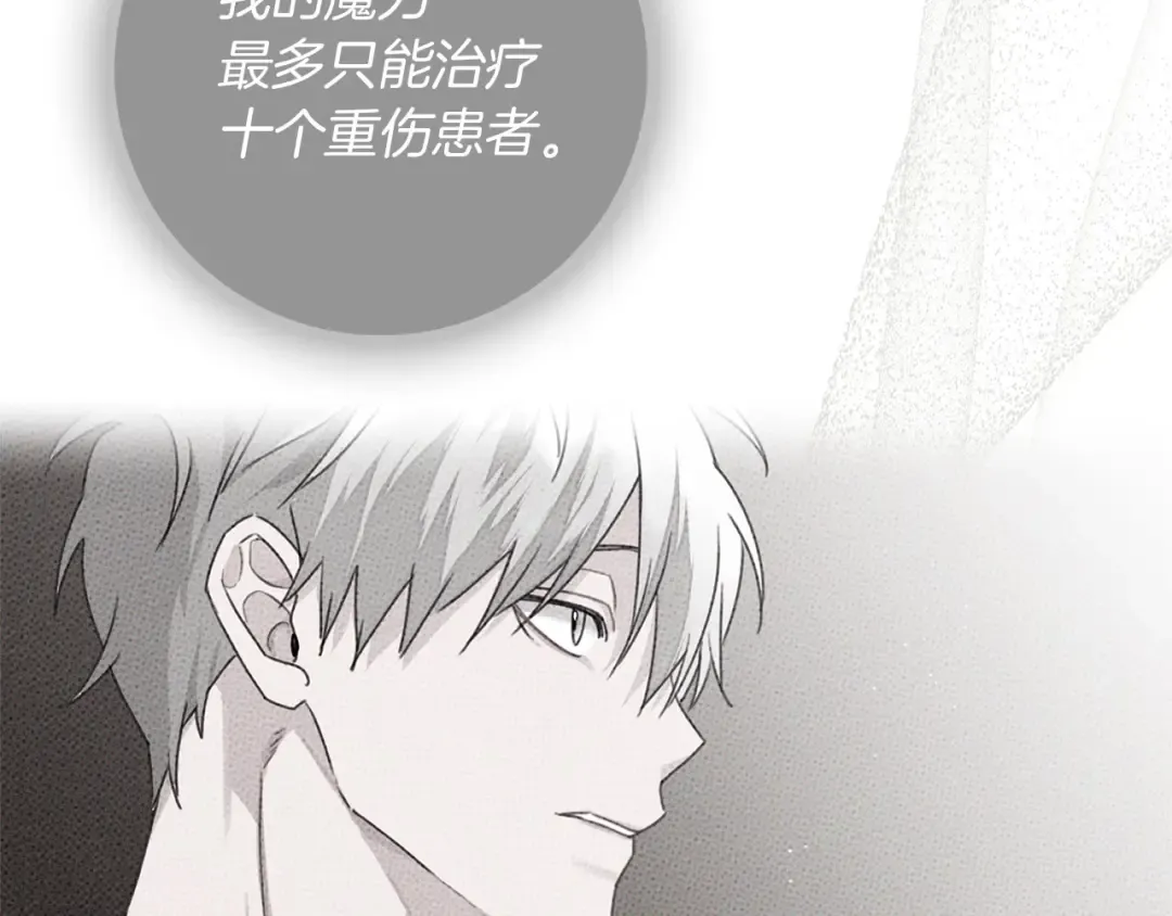 第71话 充满担忧 第37页