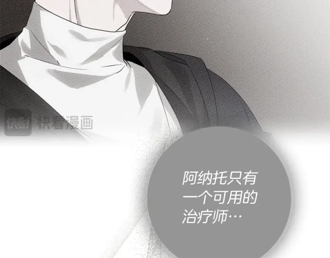 第71话 充满担忧 第38页