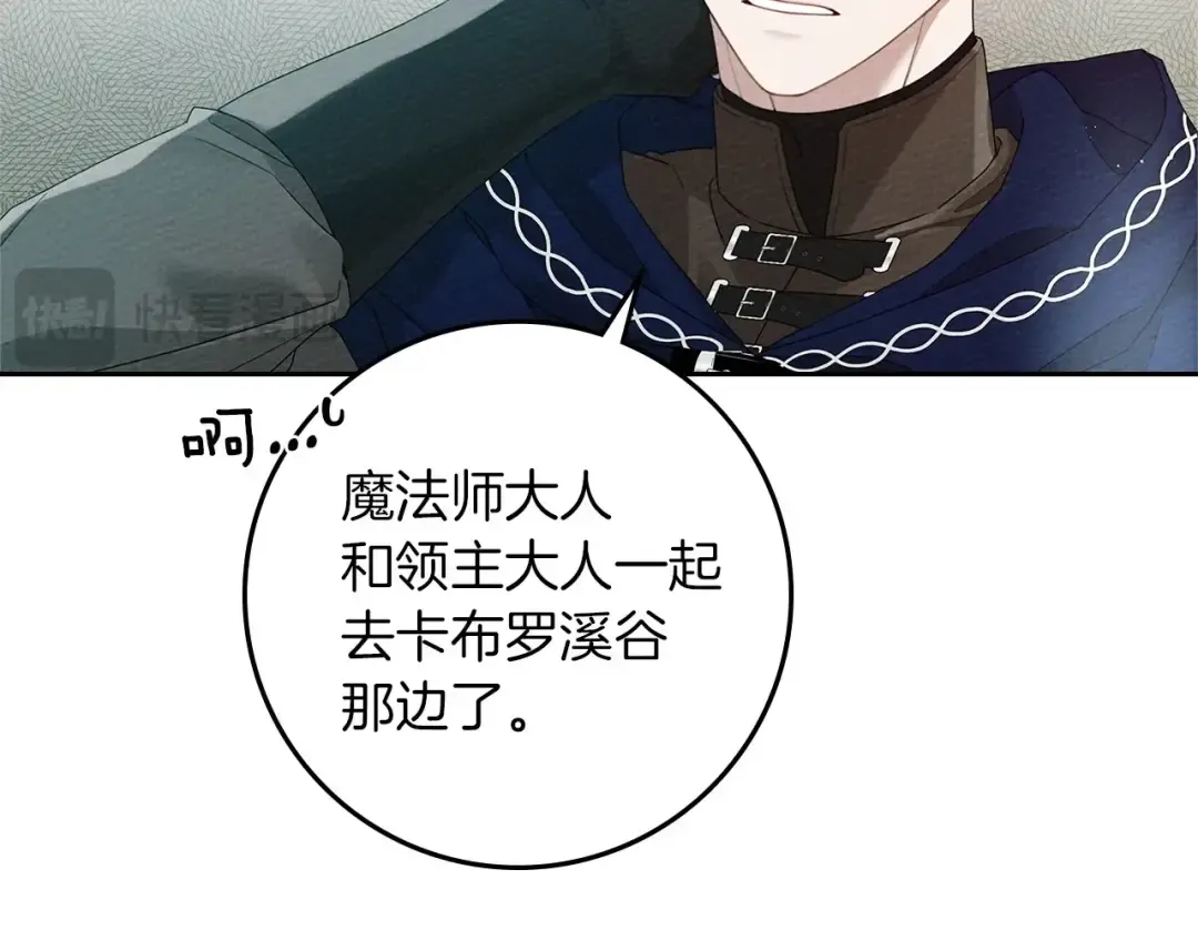 第71话 充满担忧 第63页