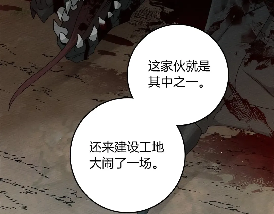 第71话 充满担忧 第67页