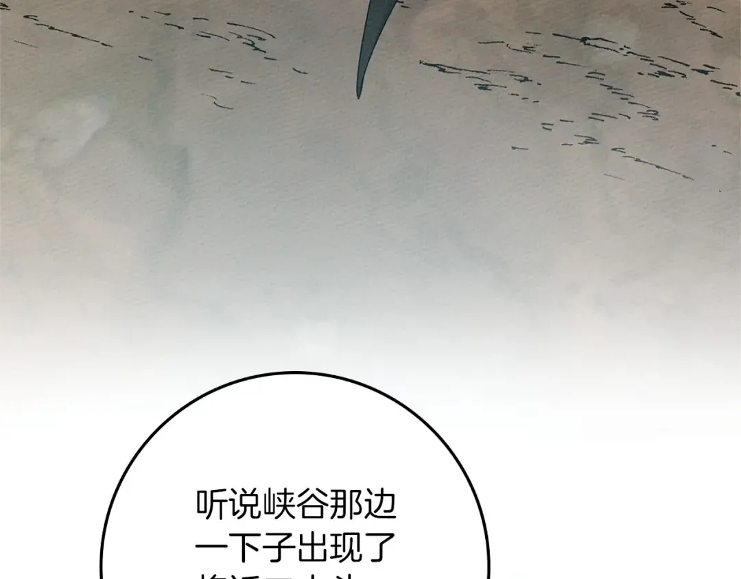 第71话 充满担忧 第68页