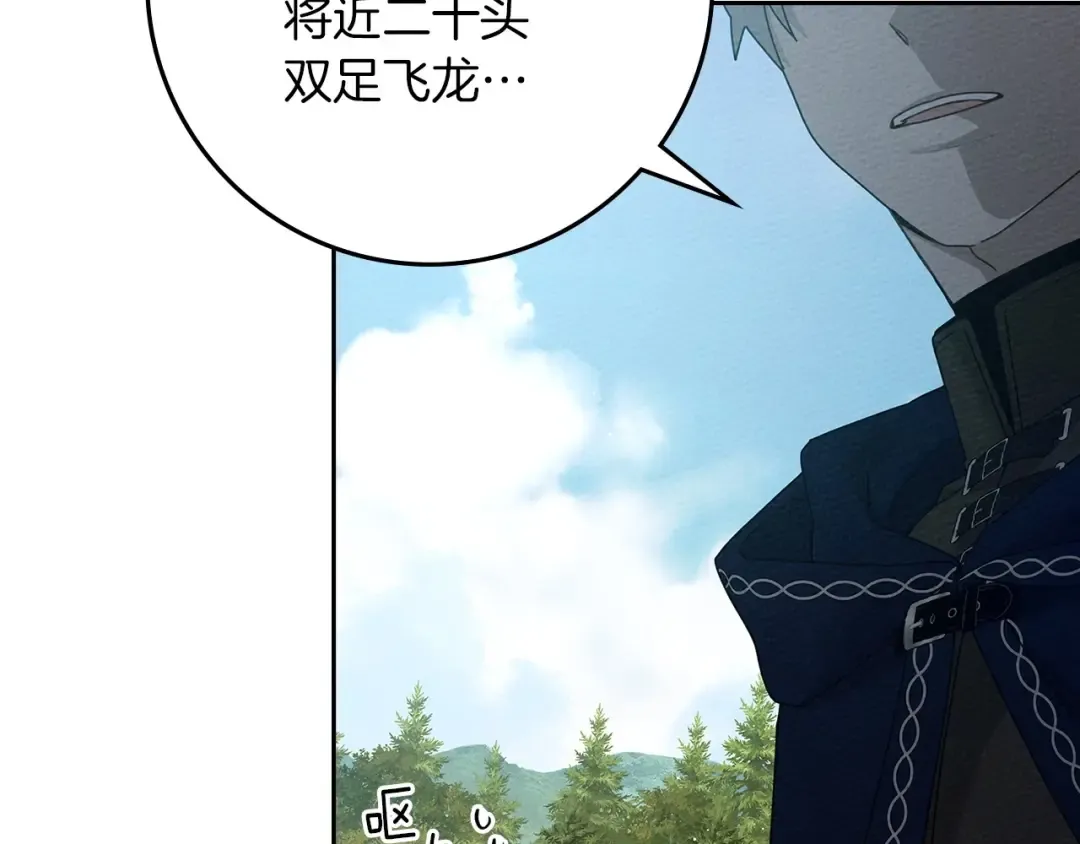 第71话 充满担忧 第69页
