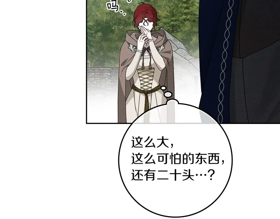 第71话 充满担忧 第70页