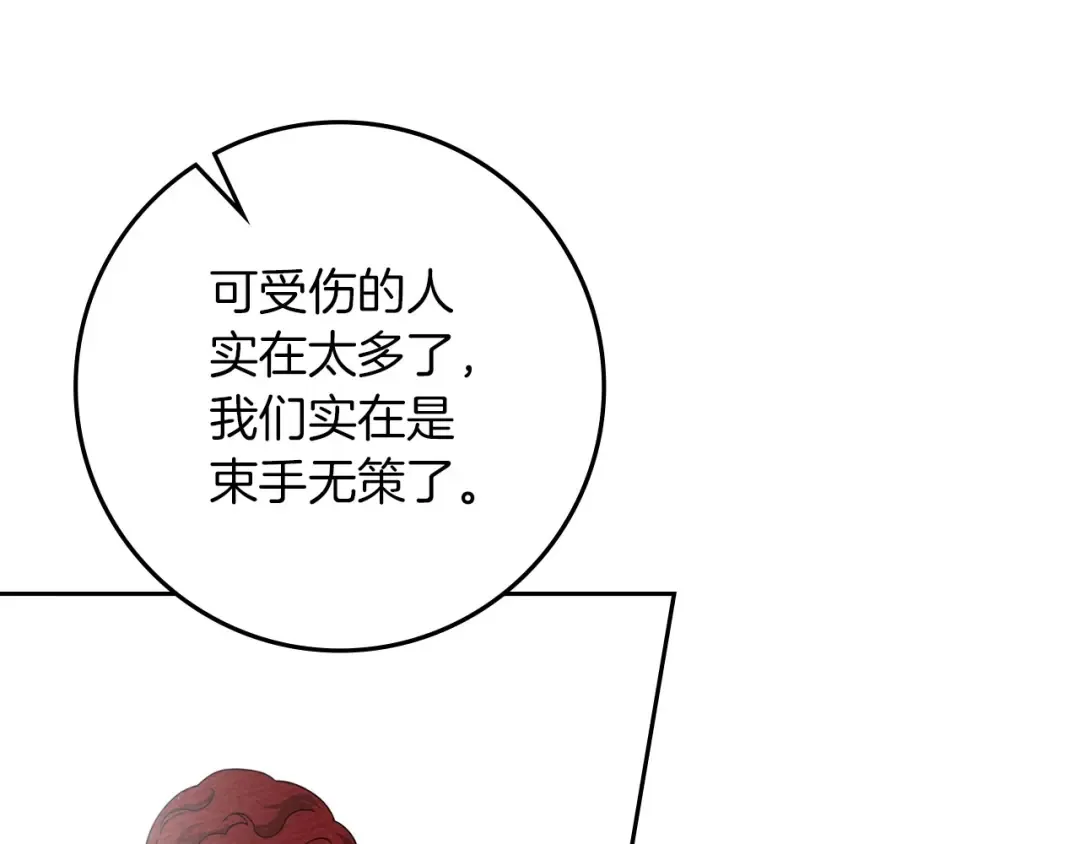 第71话 充满担忧 第77页
