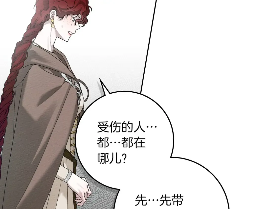 第71话 充满担忧 第78页