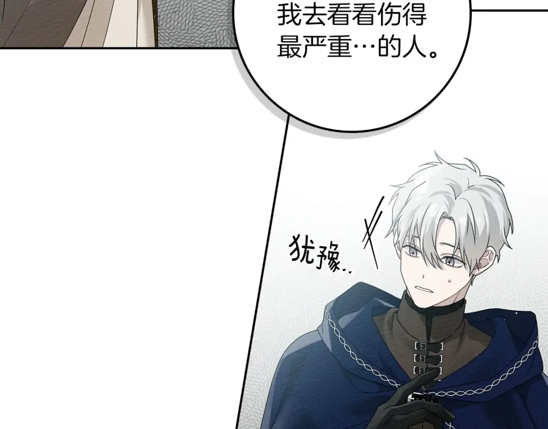 第71话 充满担忧 第79页