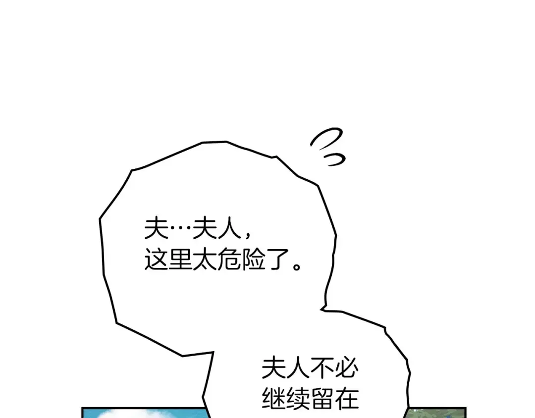 第71话 充满担忧 第82页