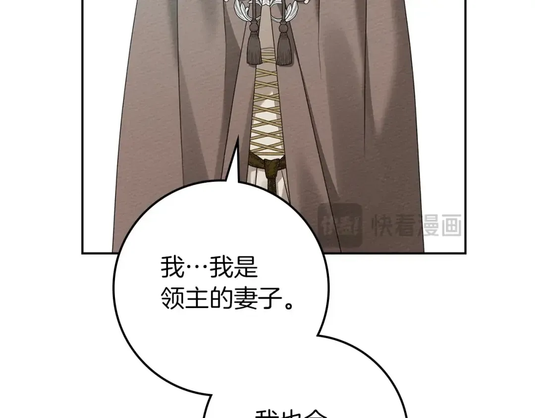 第71话 充满担忧 第84页