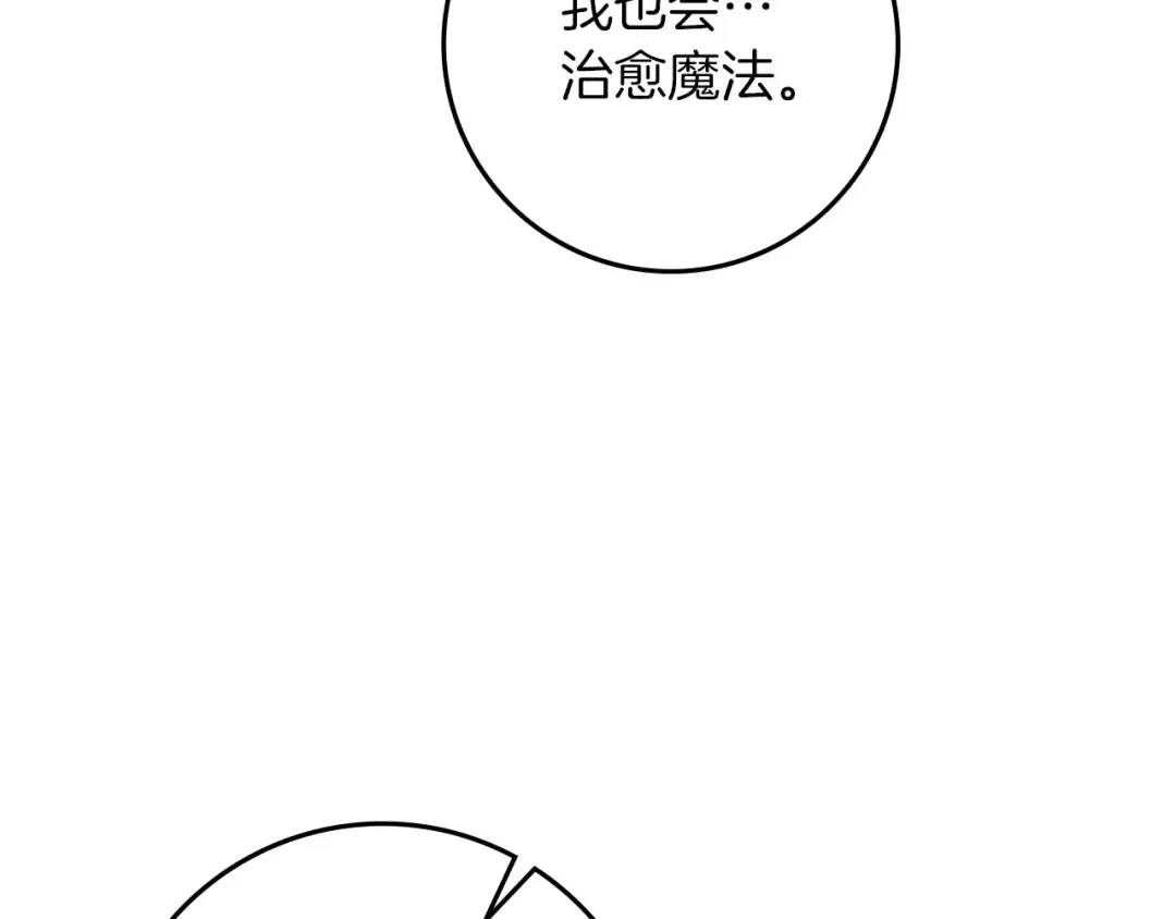 第71话 充满担忧 第85页