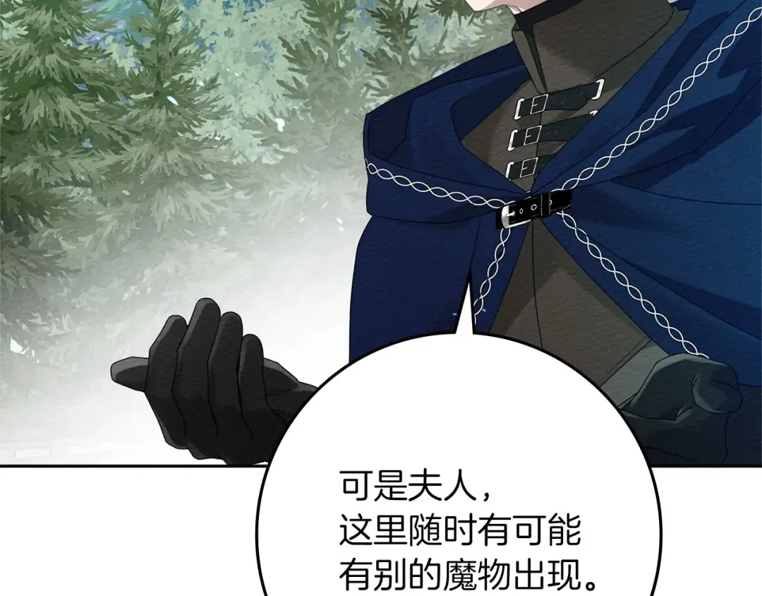 第71话 充满担忧 第87页