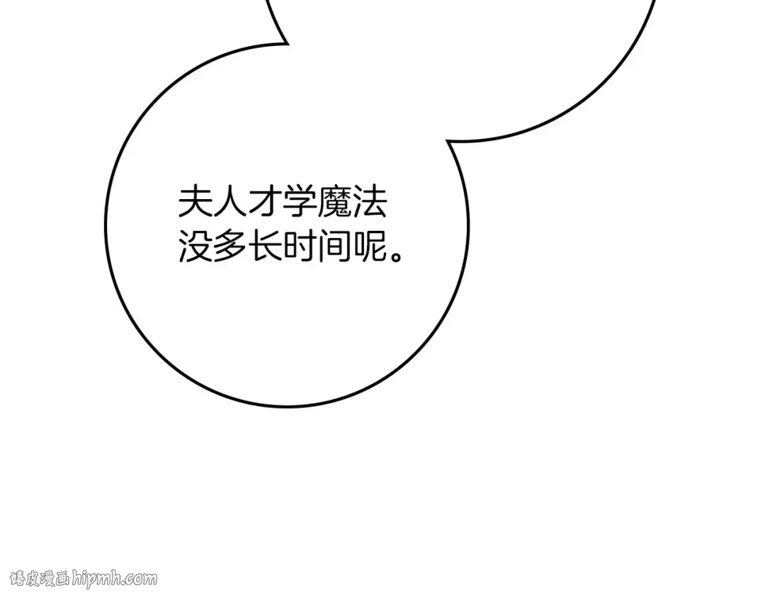 第71话 充满担忧 第88页
