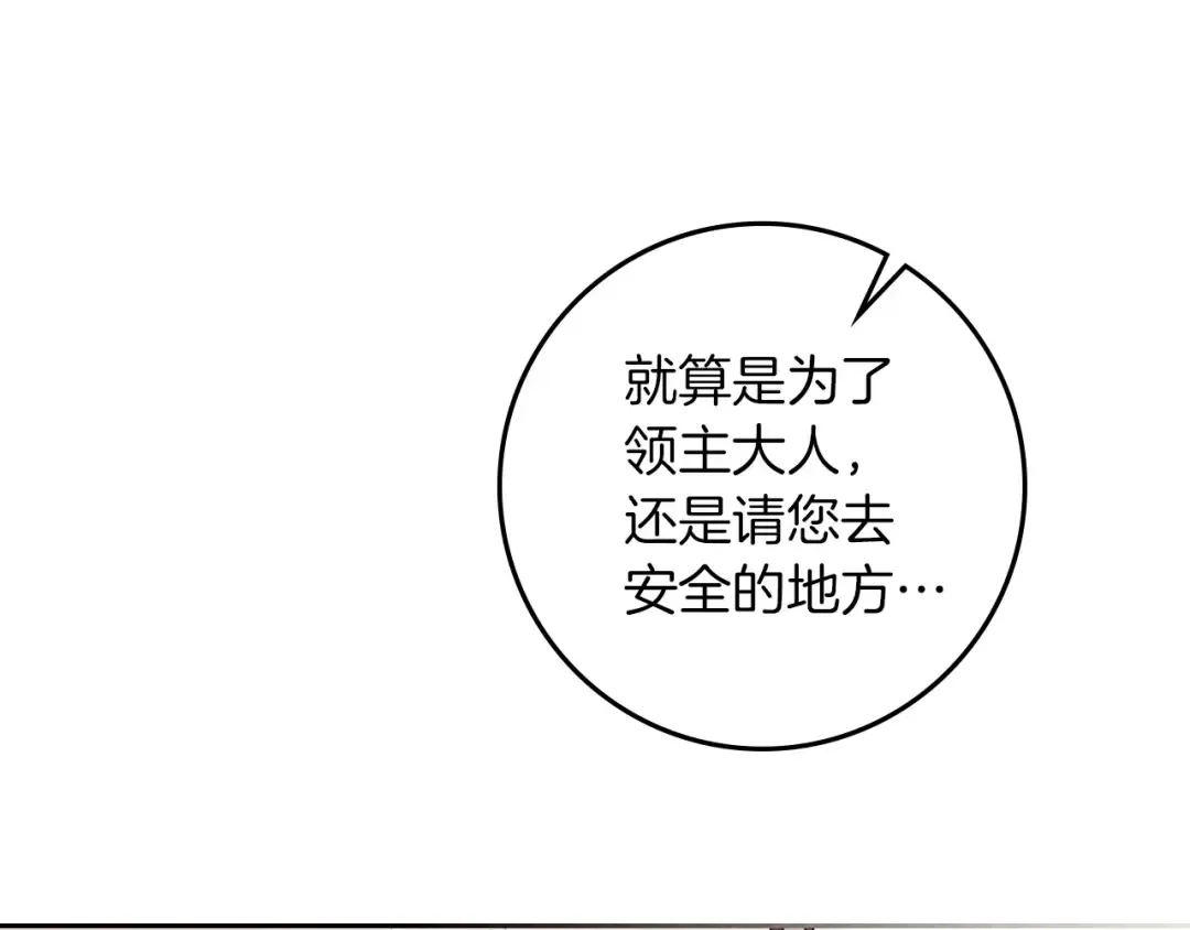 第71话 充满担忧 第89页