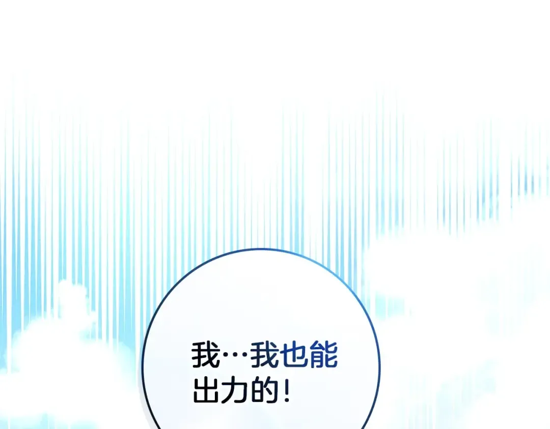 第71话 充满担忧 第92页