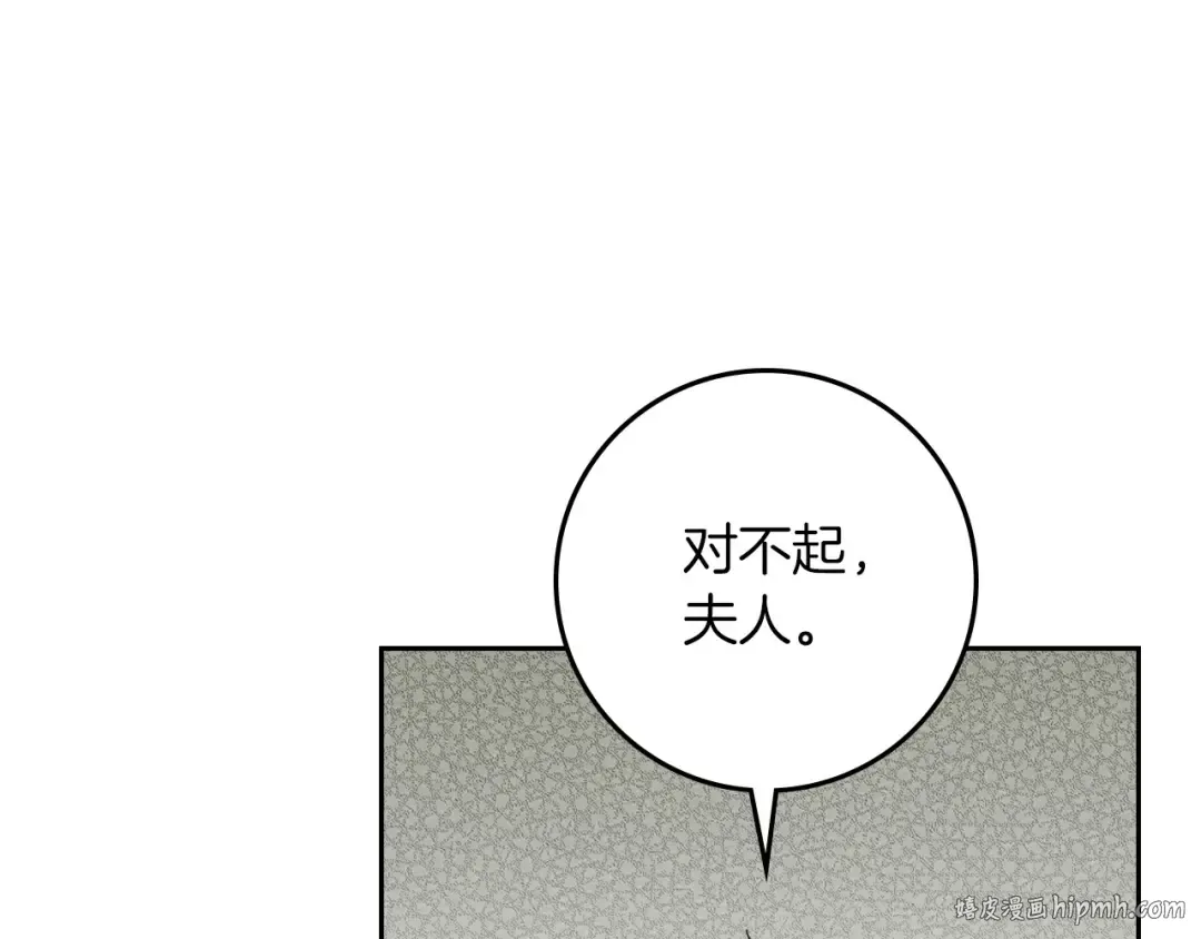 第71话 充满担忧 第96页