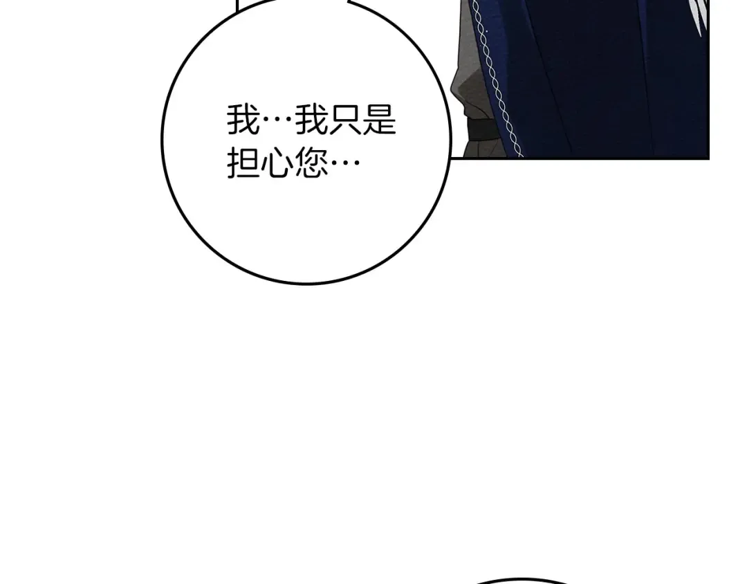 第71话 充满担忧 第98页