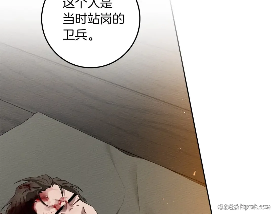 第71话 充满担忧 第104页