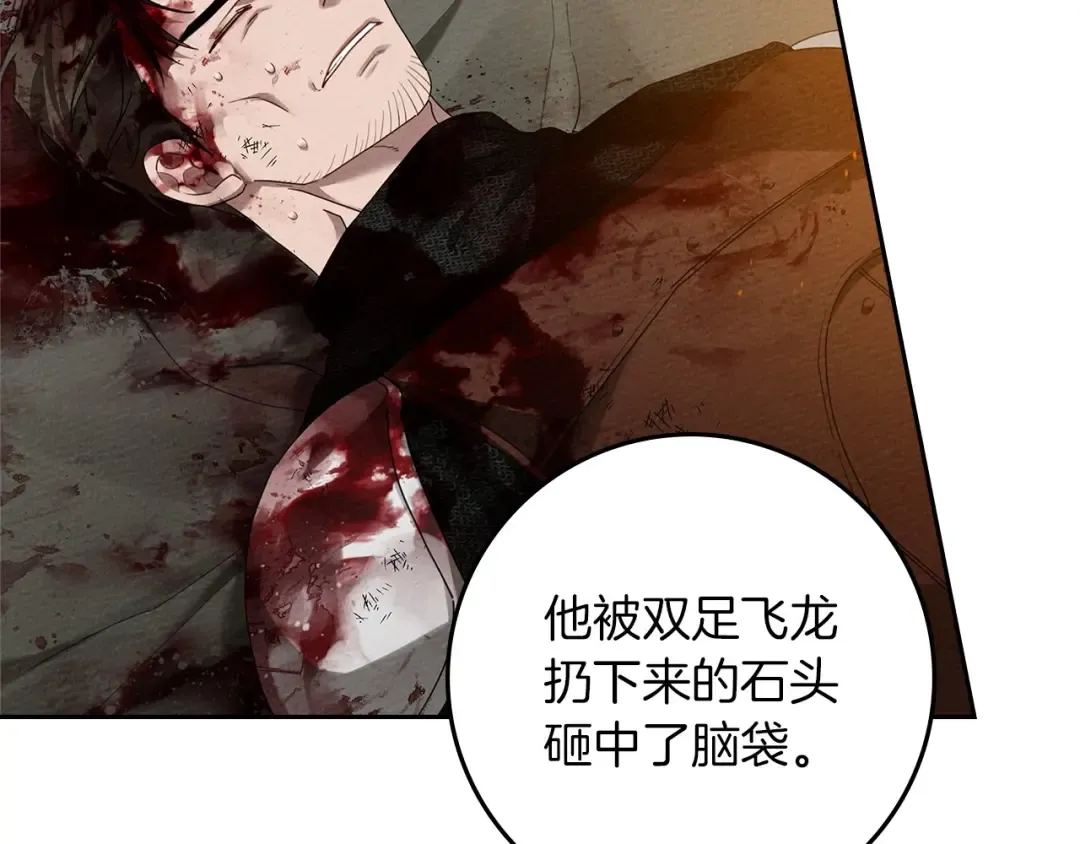 第71话 充满担忧 第105页