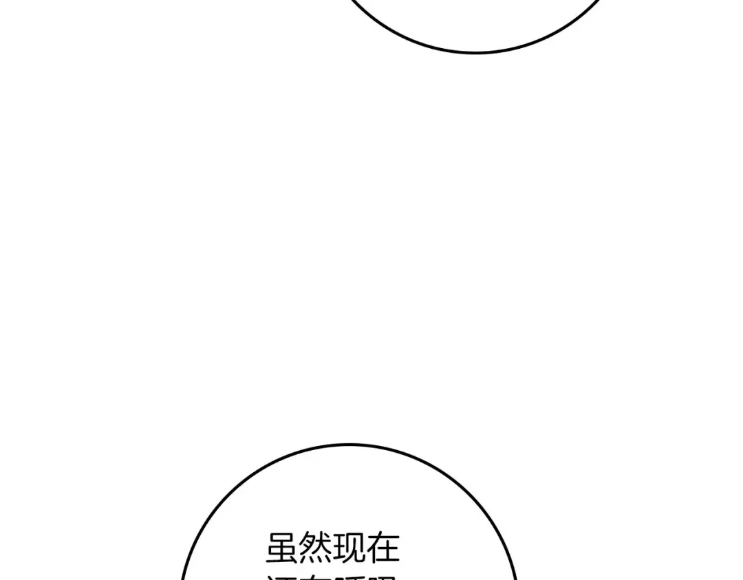 第71话 充满担忧 第106页