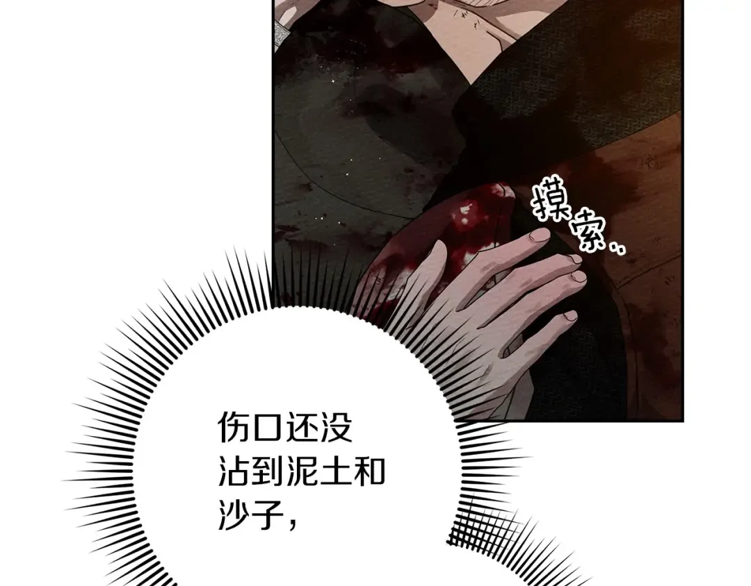 第71话 充满担忧 第110页