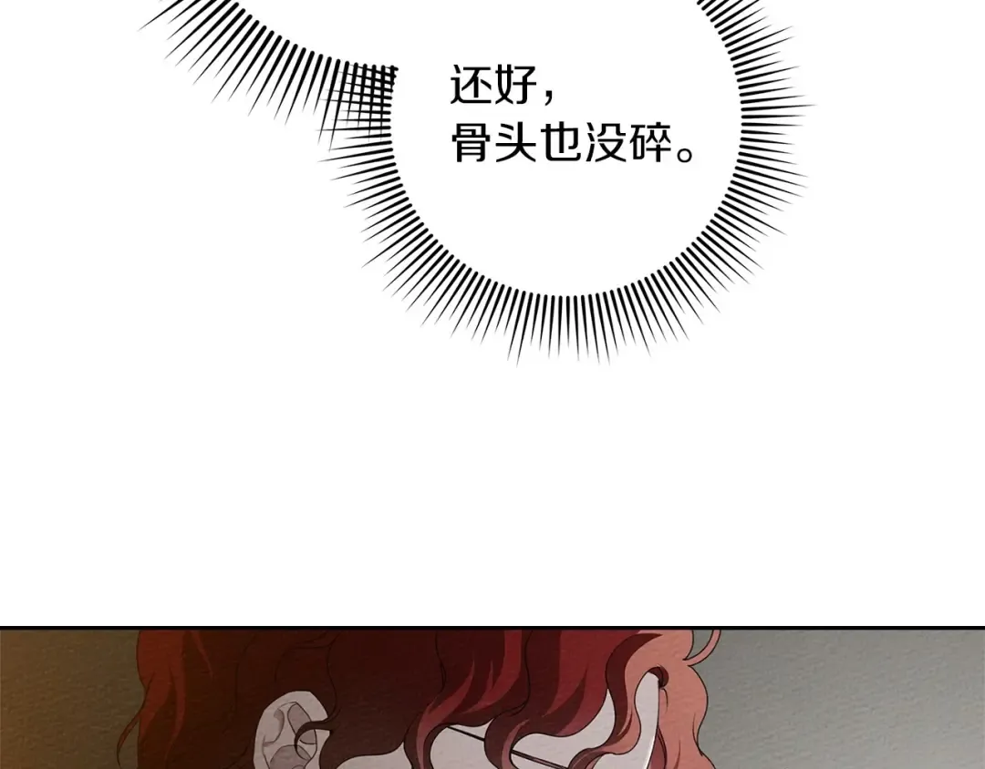 第71话 充满担忧 第111页