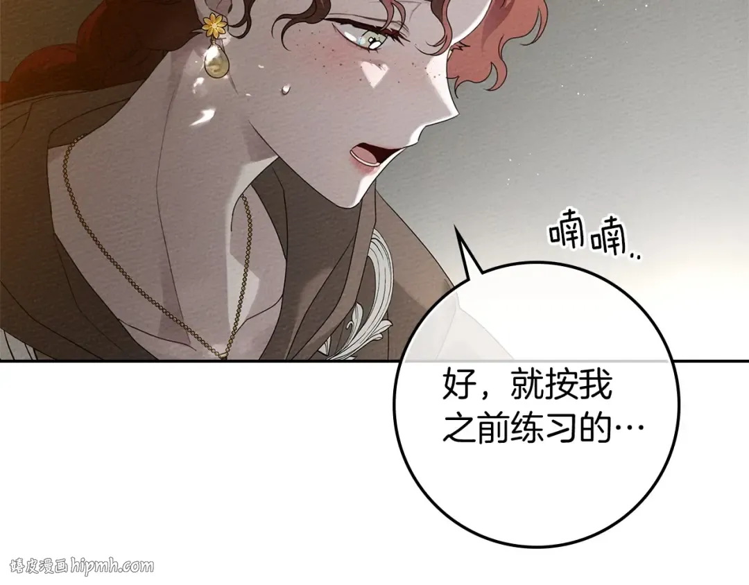 第71话 充满担忧 第112页