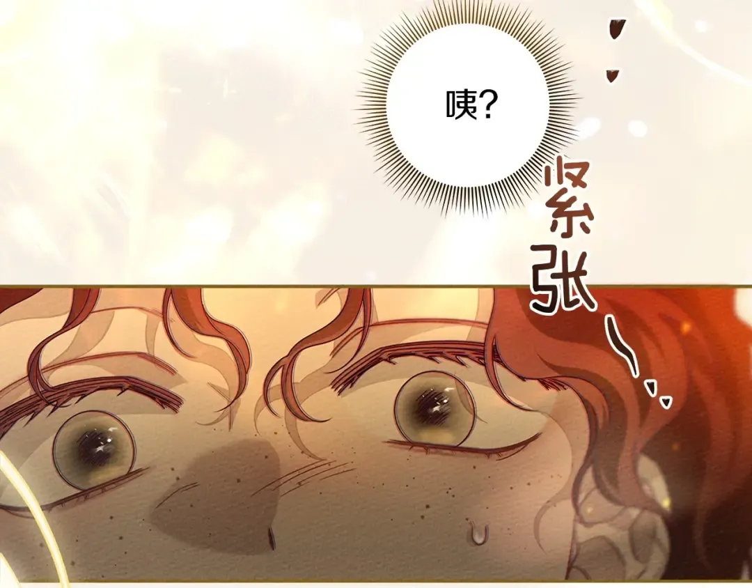 第71话 充满担忧 第118页