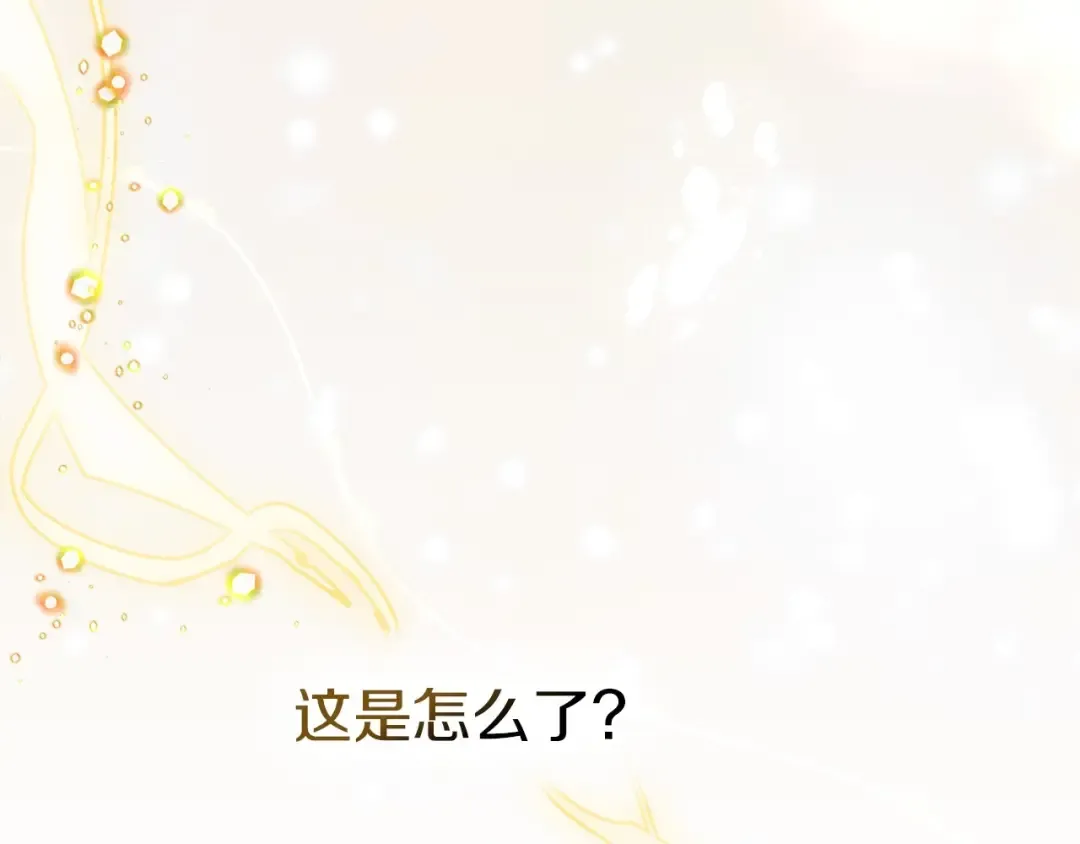 第71话 充满担忧 第119页