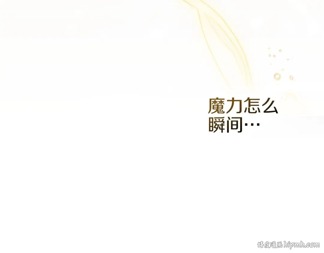 第71话 充满担忧 第120页