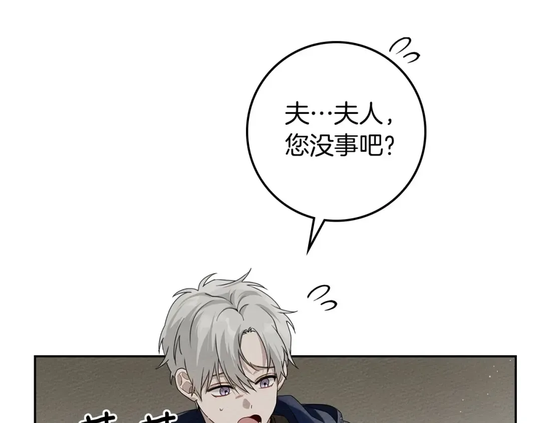第71话 充满担忧 第124页