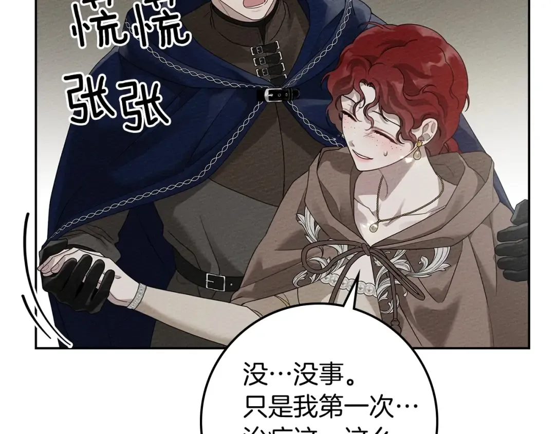 第71话 充满担忧 第125页
