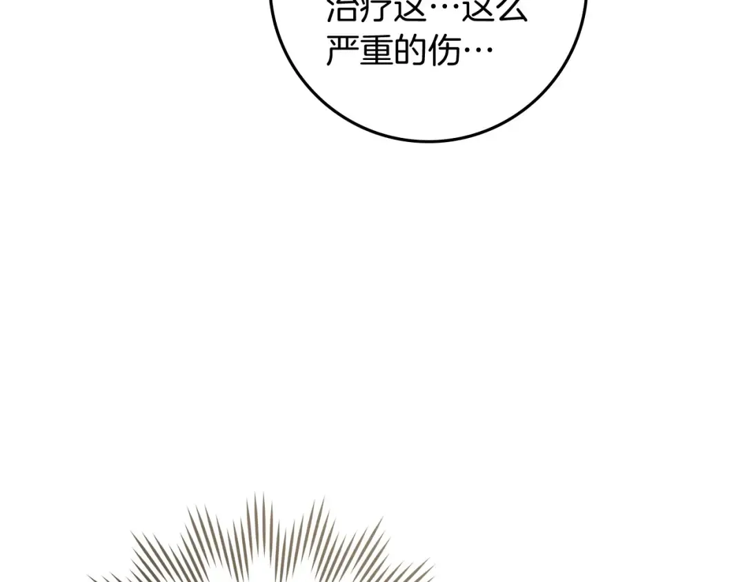 第71话 充满担忧 第126页